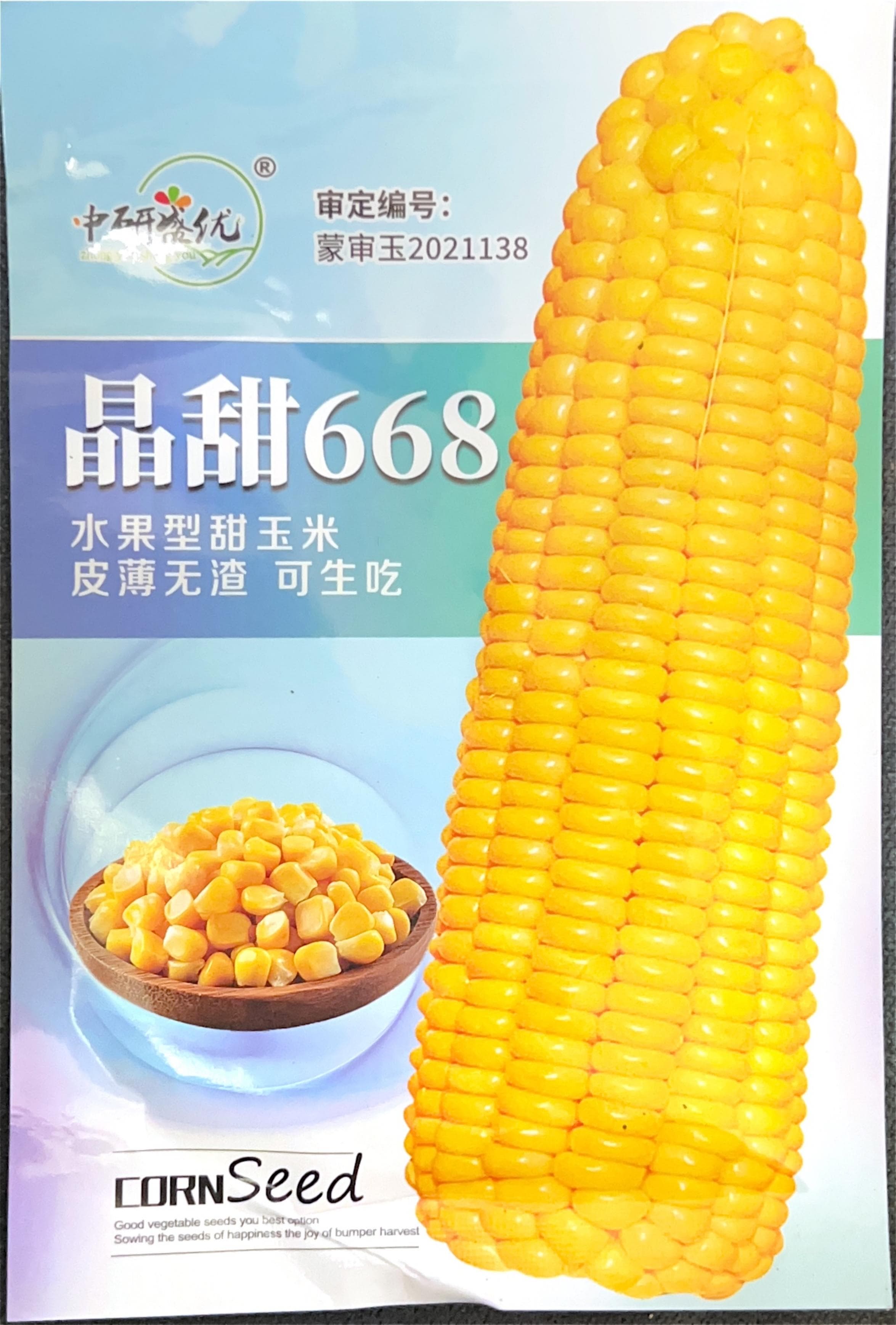水果型甜玉米 Corn Seeds front