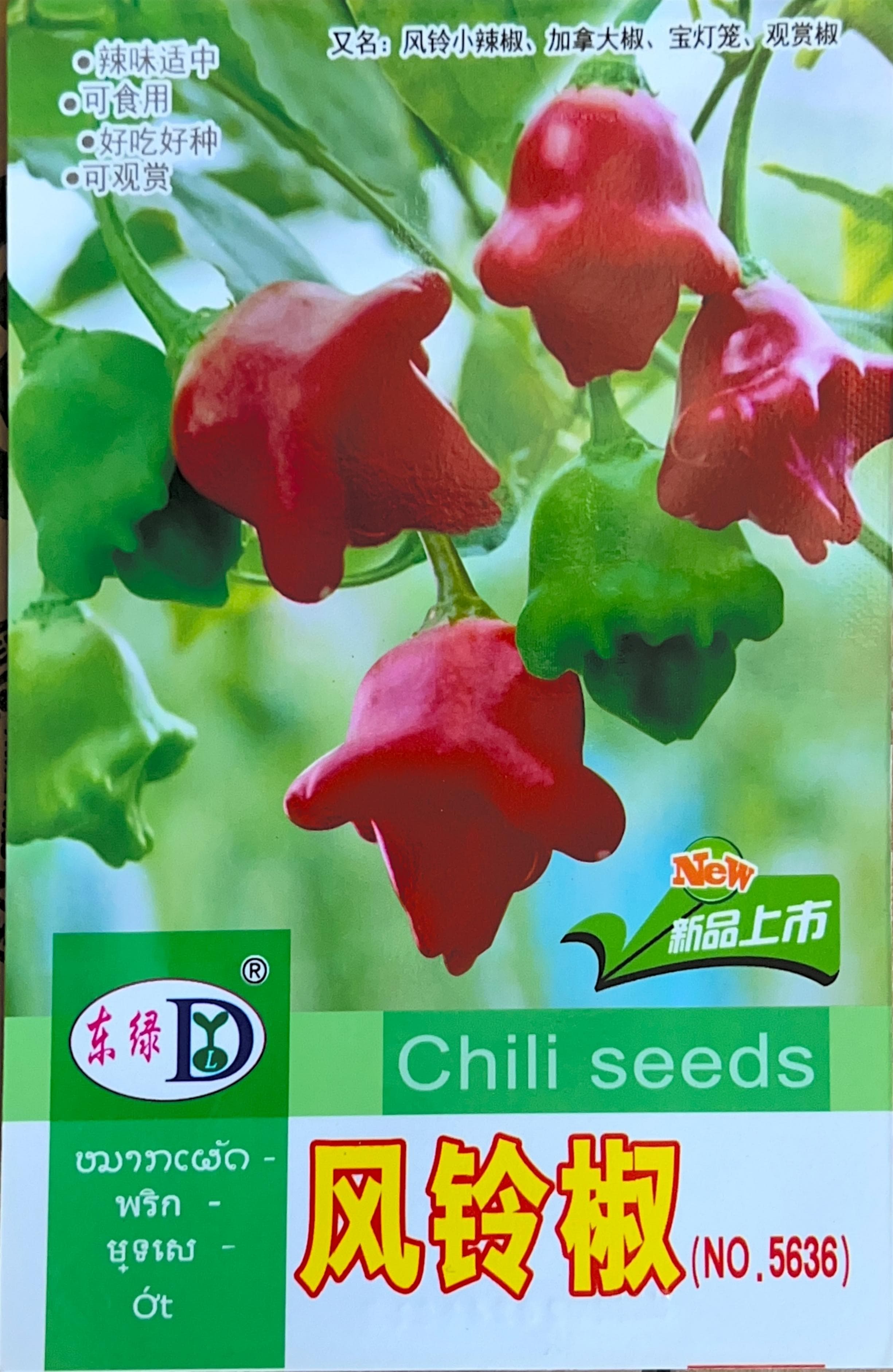 风後椒 Misc Seeds