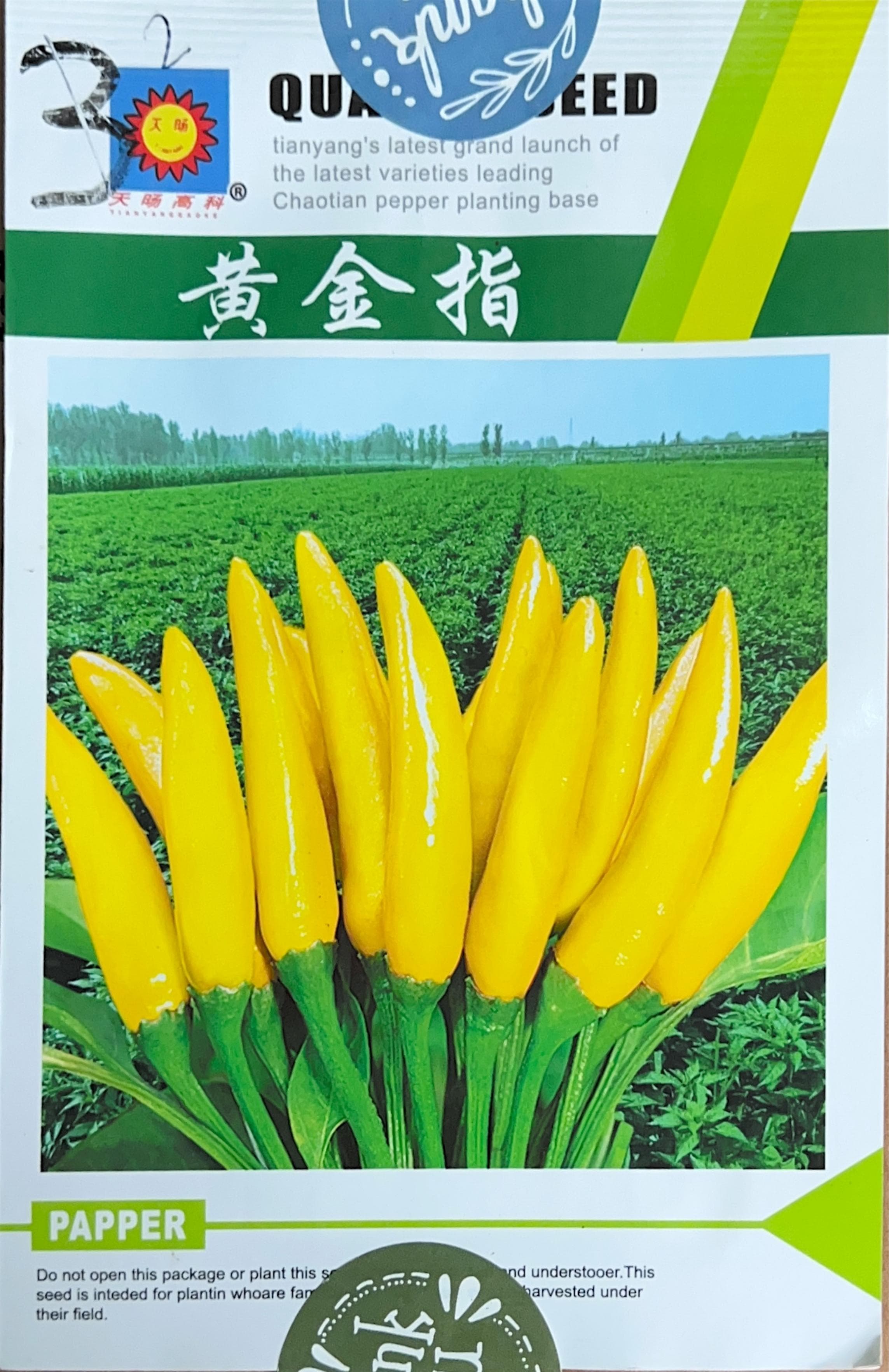 黄金指 Misc Seeds