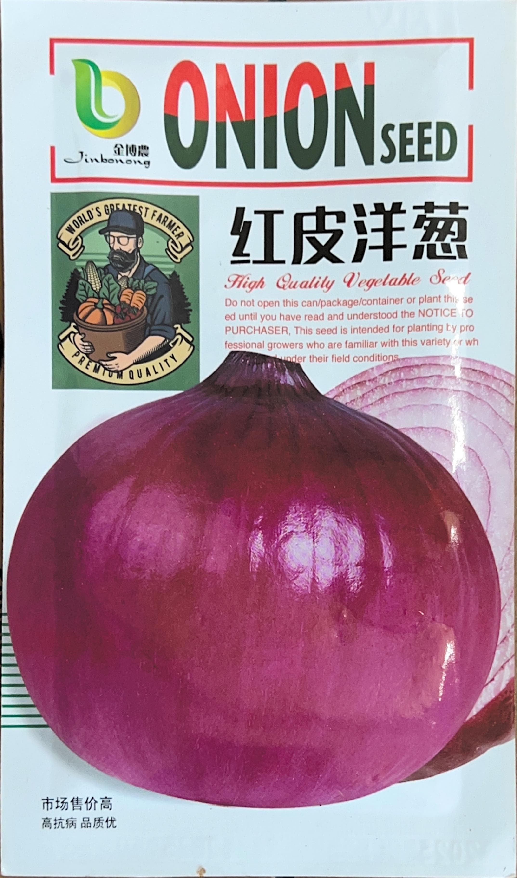 红皮洋葱 Onion Seeds