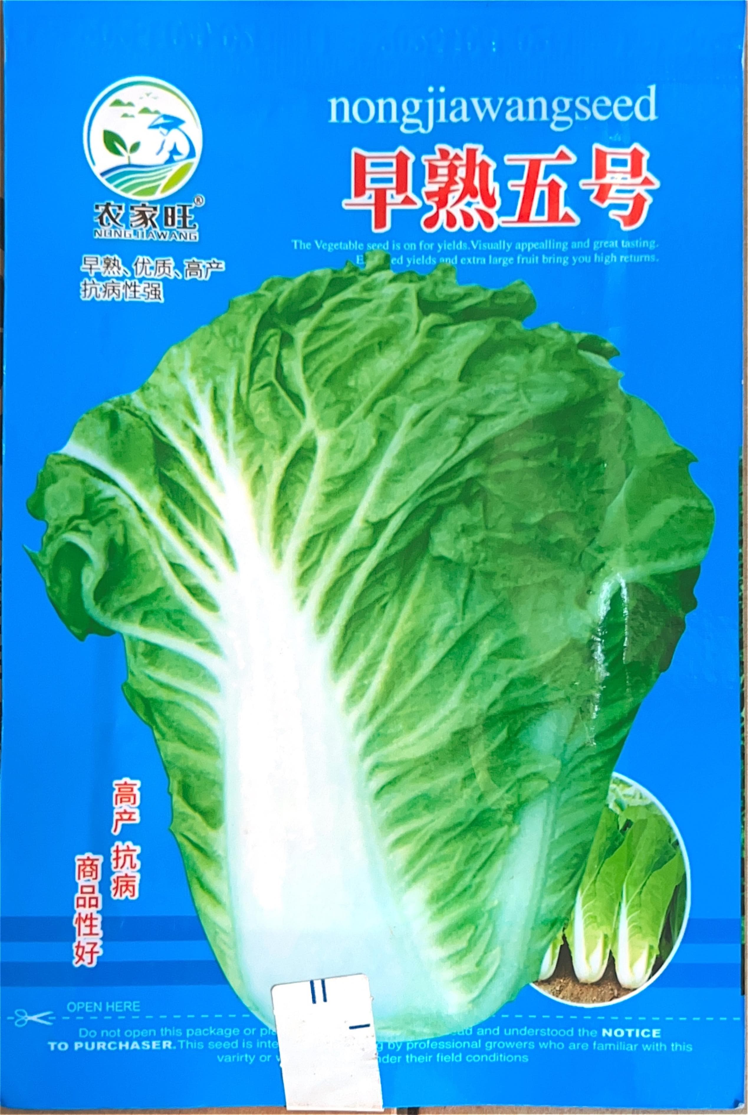 农家旺” Misc Seeds