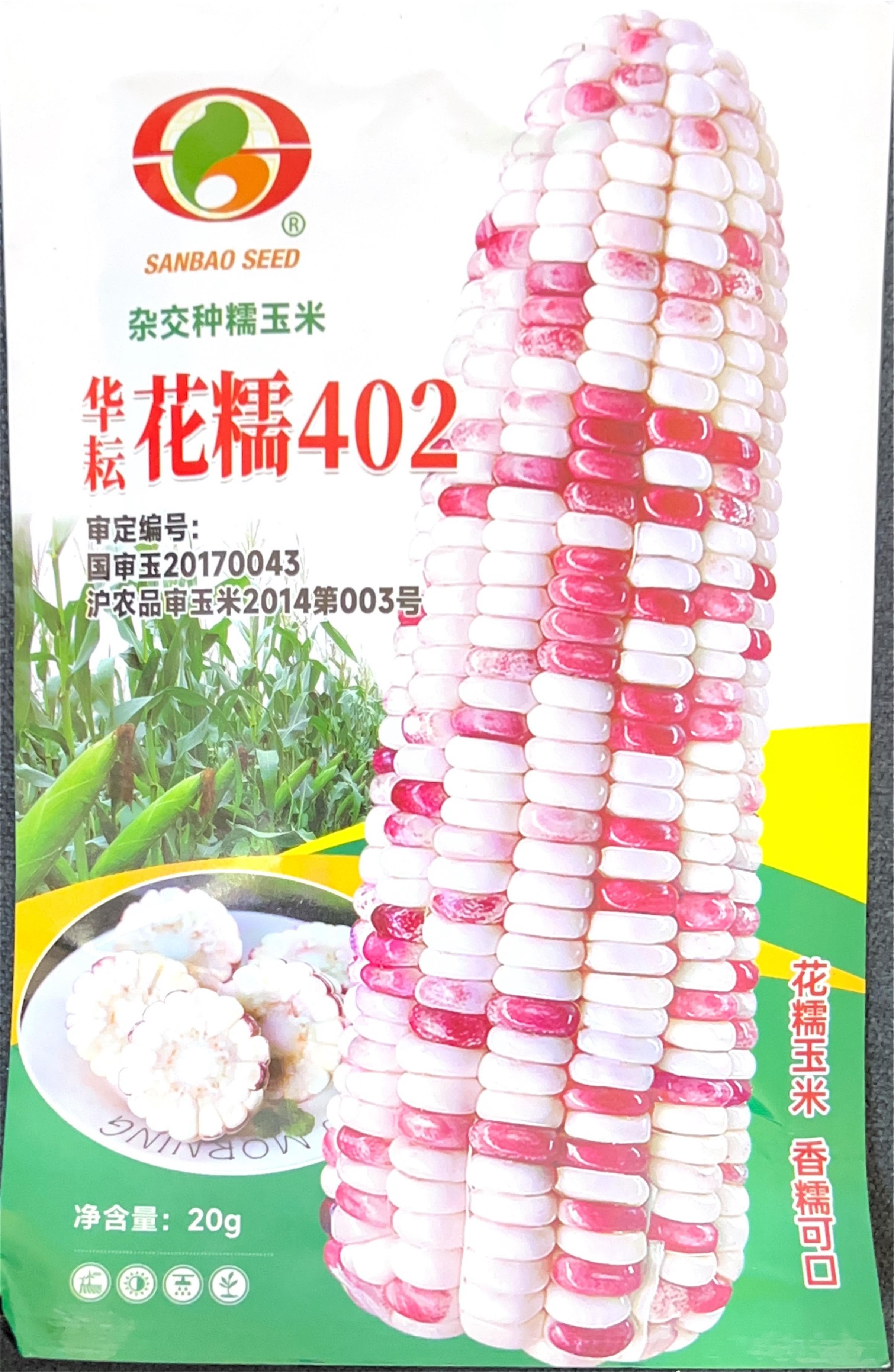 Jihua Waxy Corn 402 Seeds front