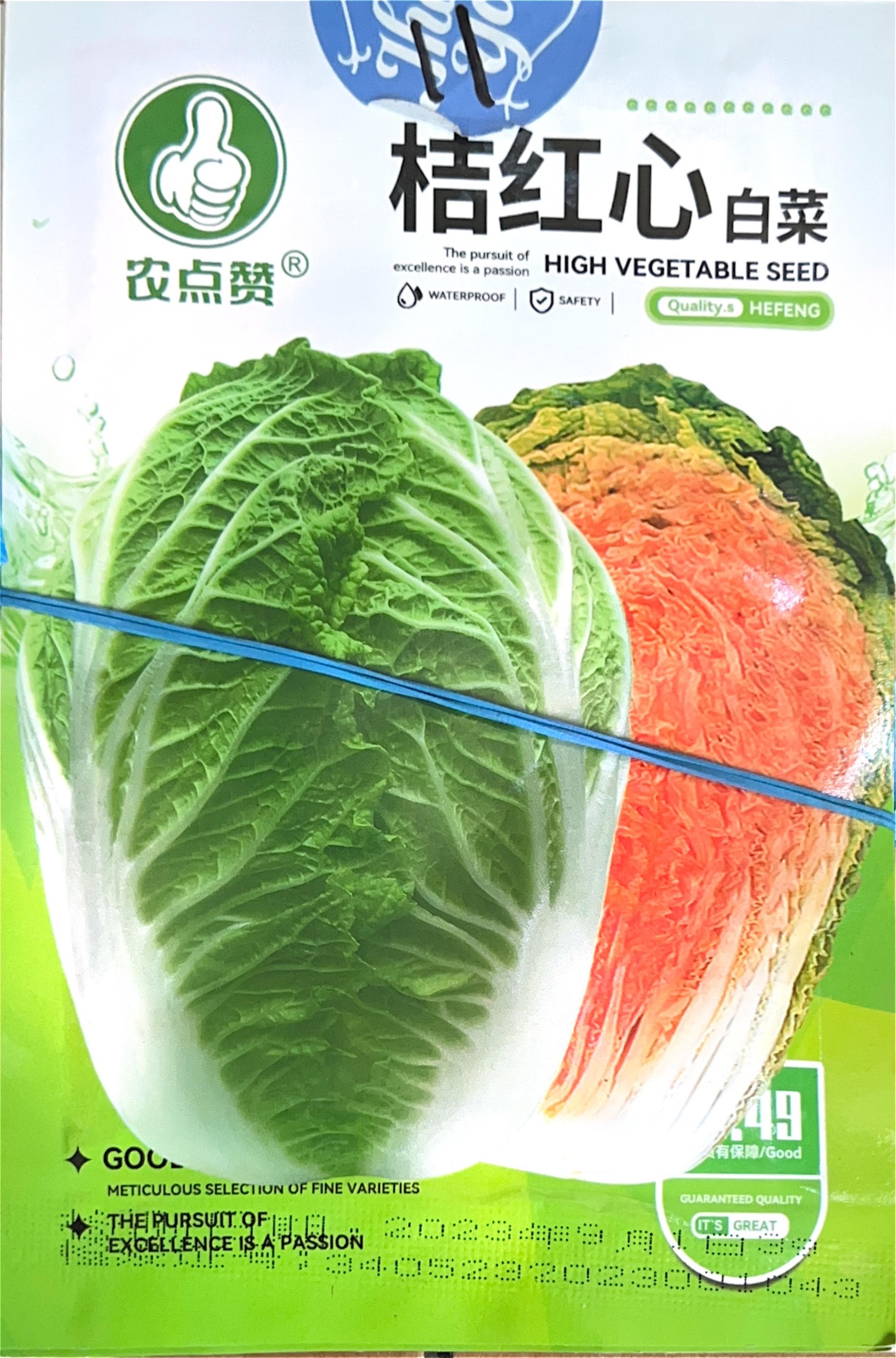 桔红心白菜 Cabbage Seeds