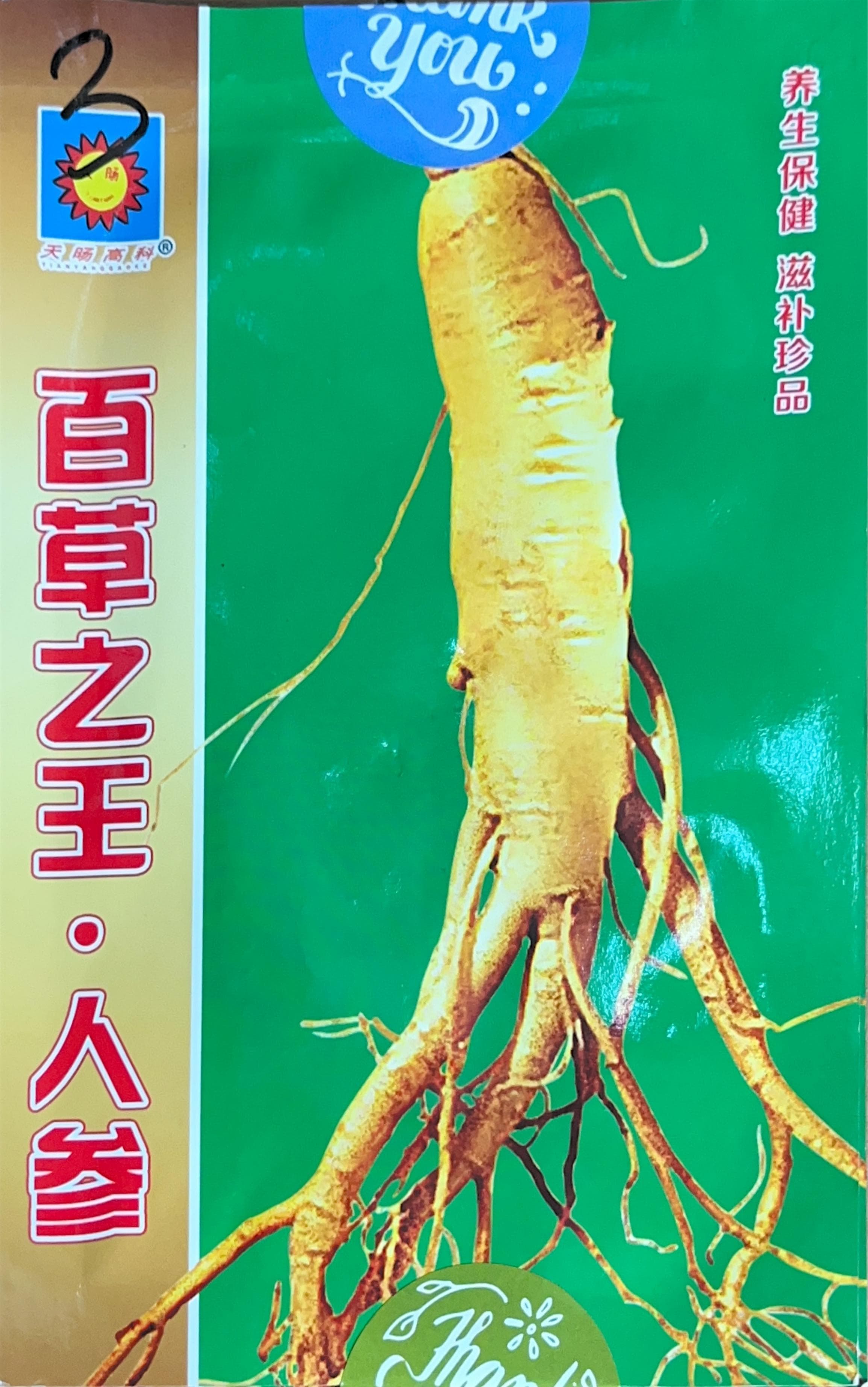 天肠 Misc Seeds